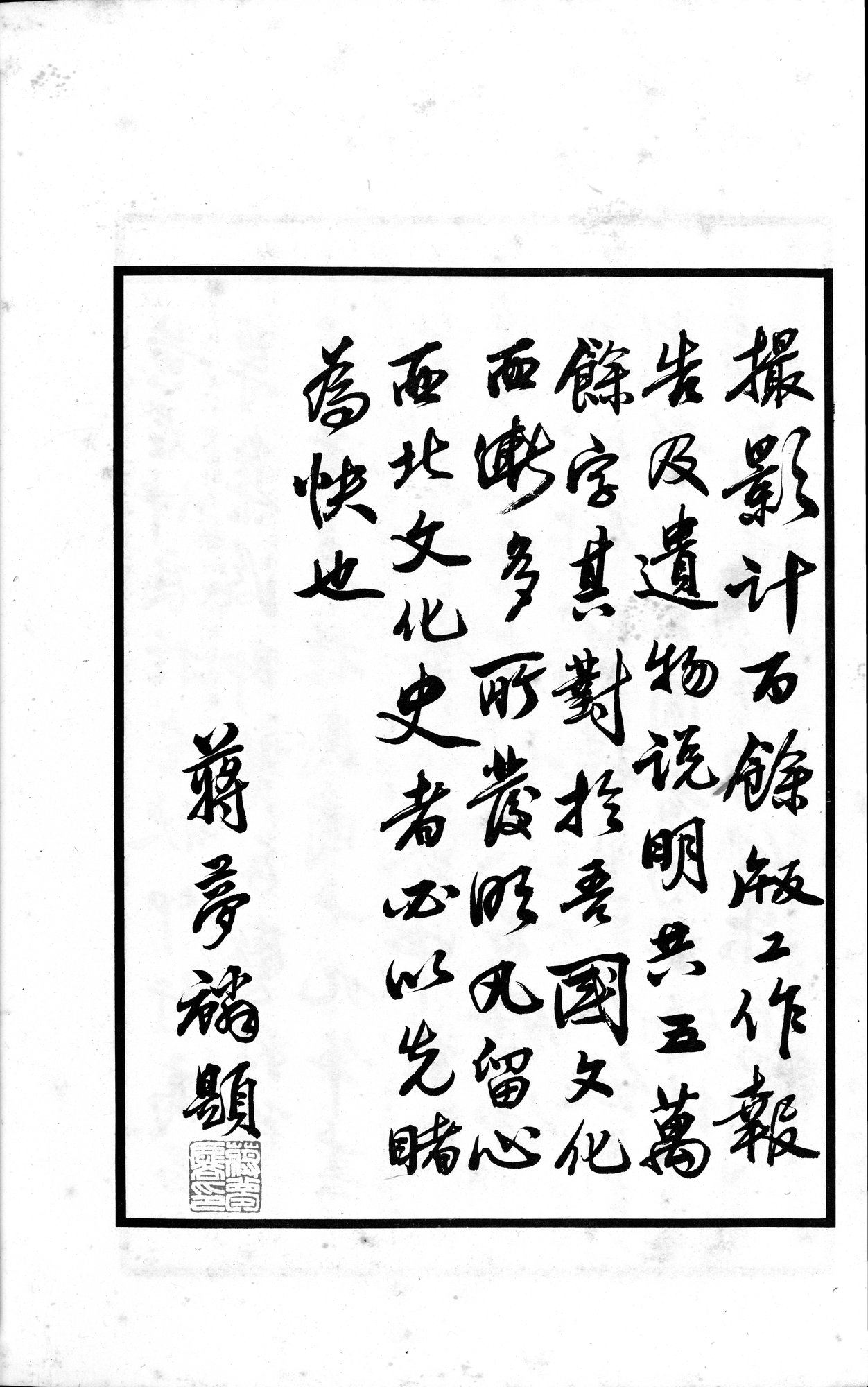 高昌陶集 : vol.1 / Page 8 (Grayscale High Resolution Image)