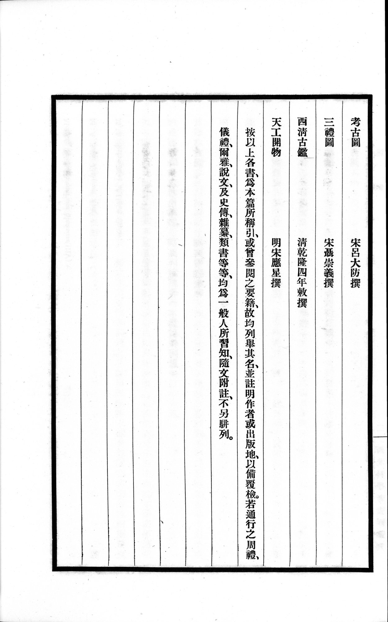高昌陶集 : vol.1 / Page 18 (Grayscale High Resolution Image)