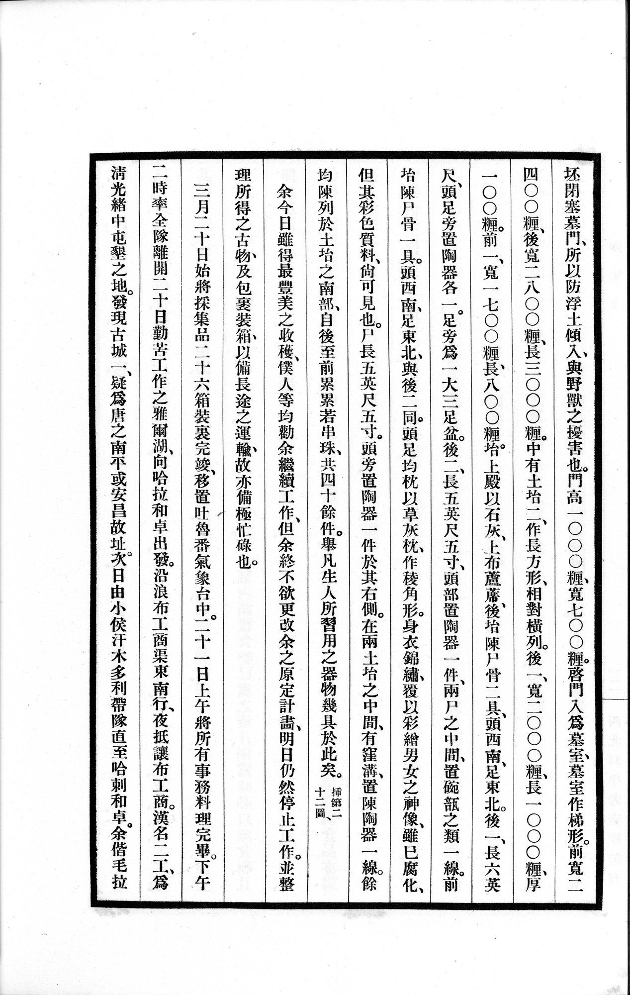 高昌陶集 : vol.1 / Page 56 (Grayscale High Resolution Image)