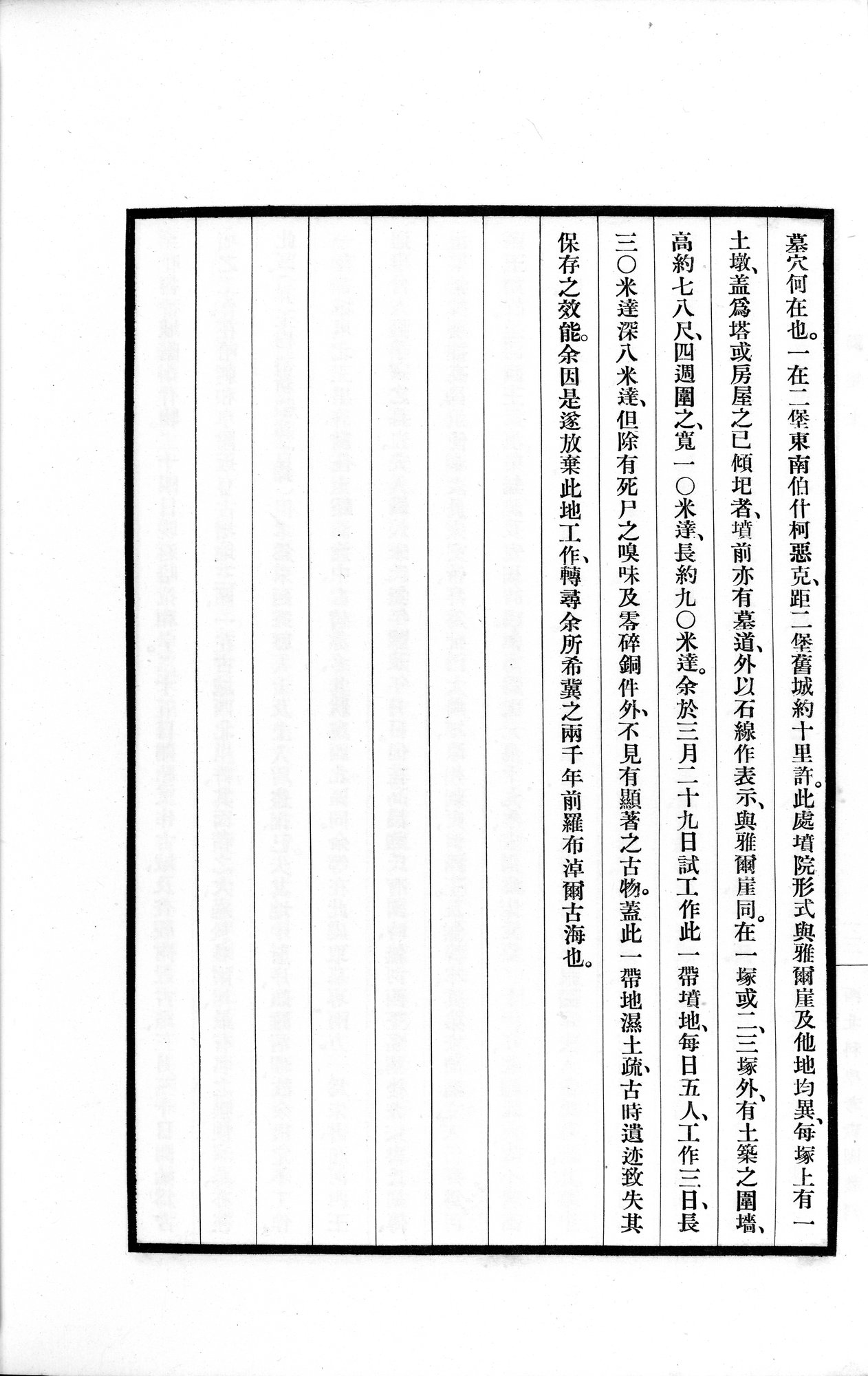 高昌陶集 : vol.1 / 58 ページ（白黒高解像度画像）