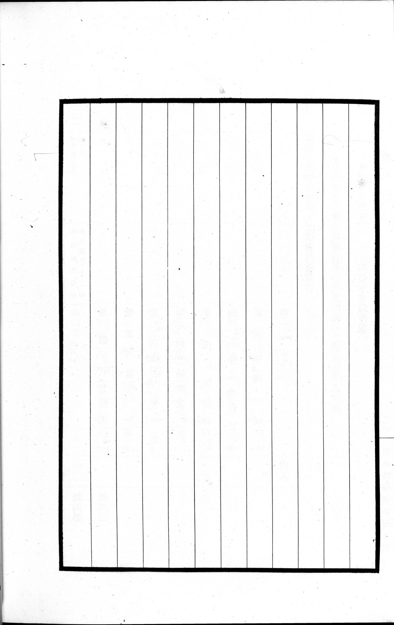 高昌陶集 : vol.1 / Page 74 (Grayscale High Resolution Image)