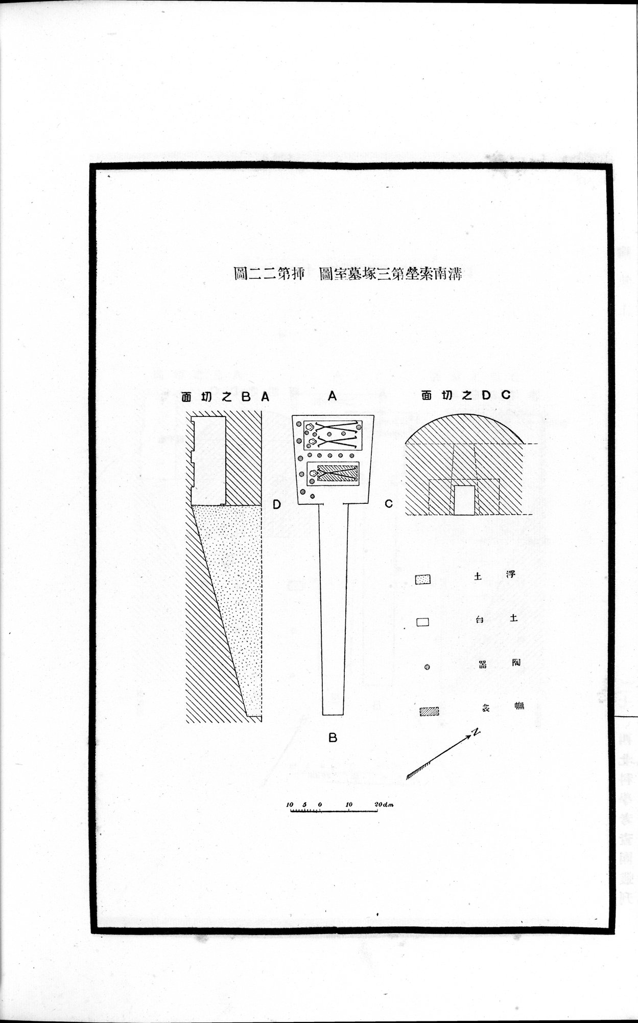 高昌陶集 : vol.1 / Page 94 (Grayscale High Resolution Image)