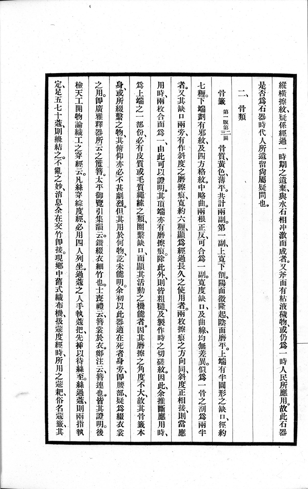 高昌陶集 : vol.1 / Page 102 (Grayscale High Resolution Image)