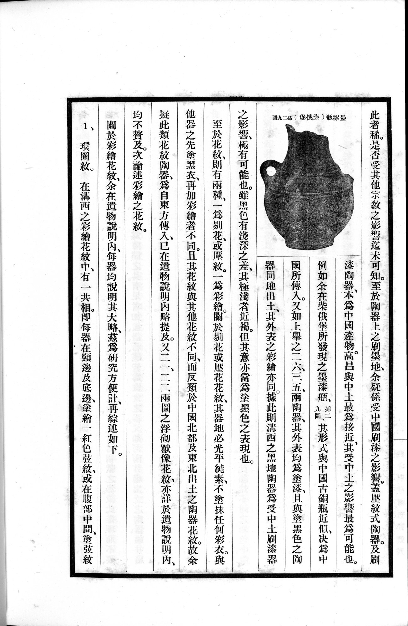 高昌陶集 : vol.1 / 162 ページ（白黒高解像度画像）