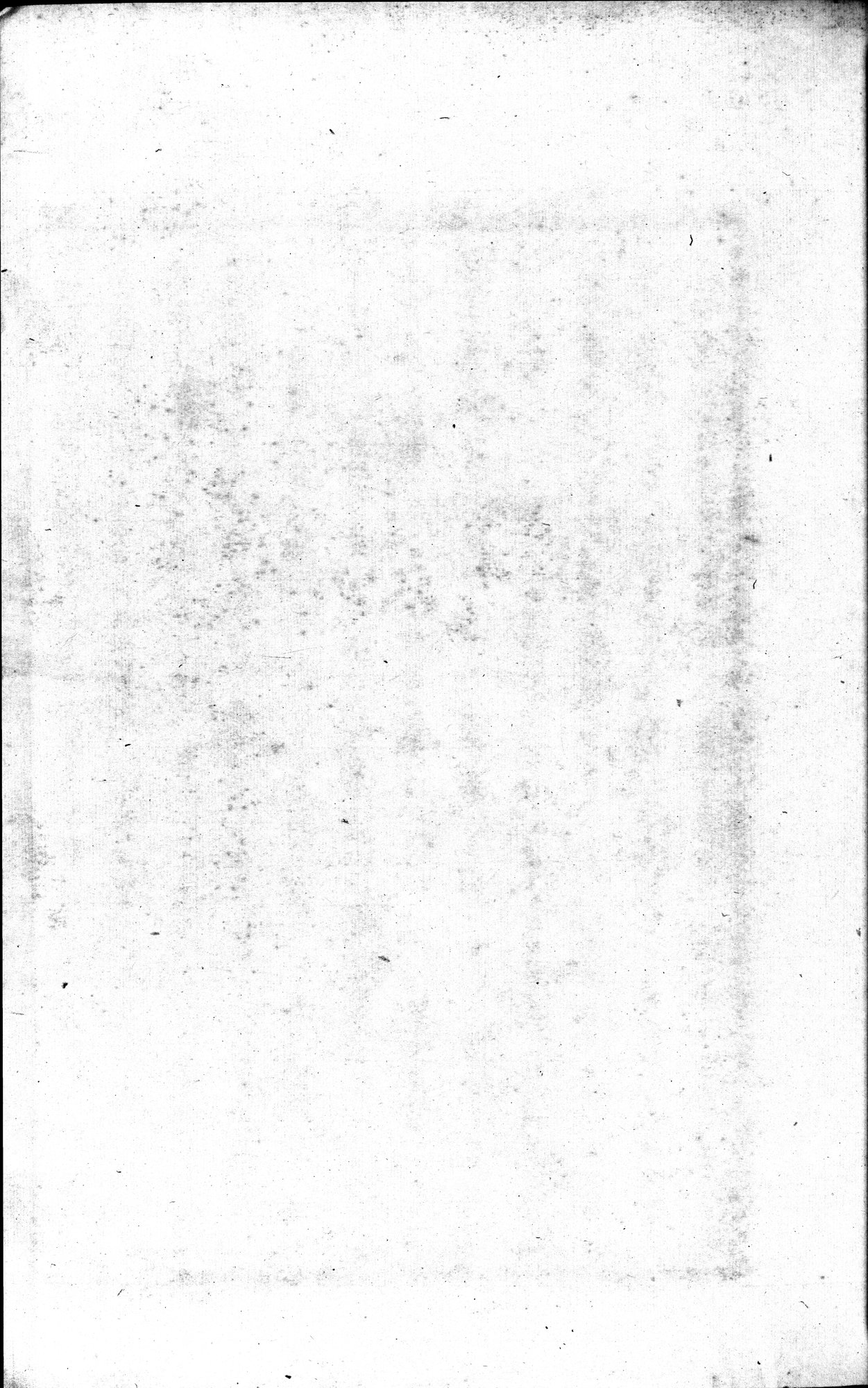 高昌陶集 : vol.1 / 175 ページ（白黒高解像度画像）