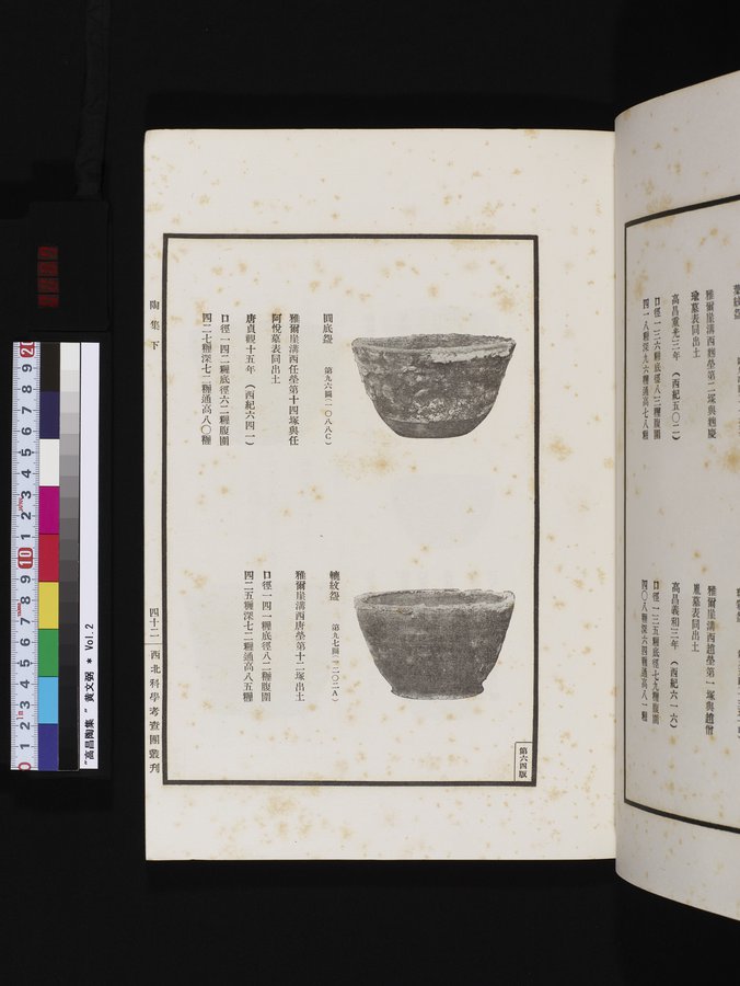 高昌陶集 : vol.2 / Page 87 (Color Image)