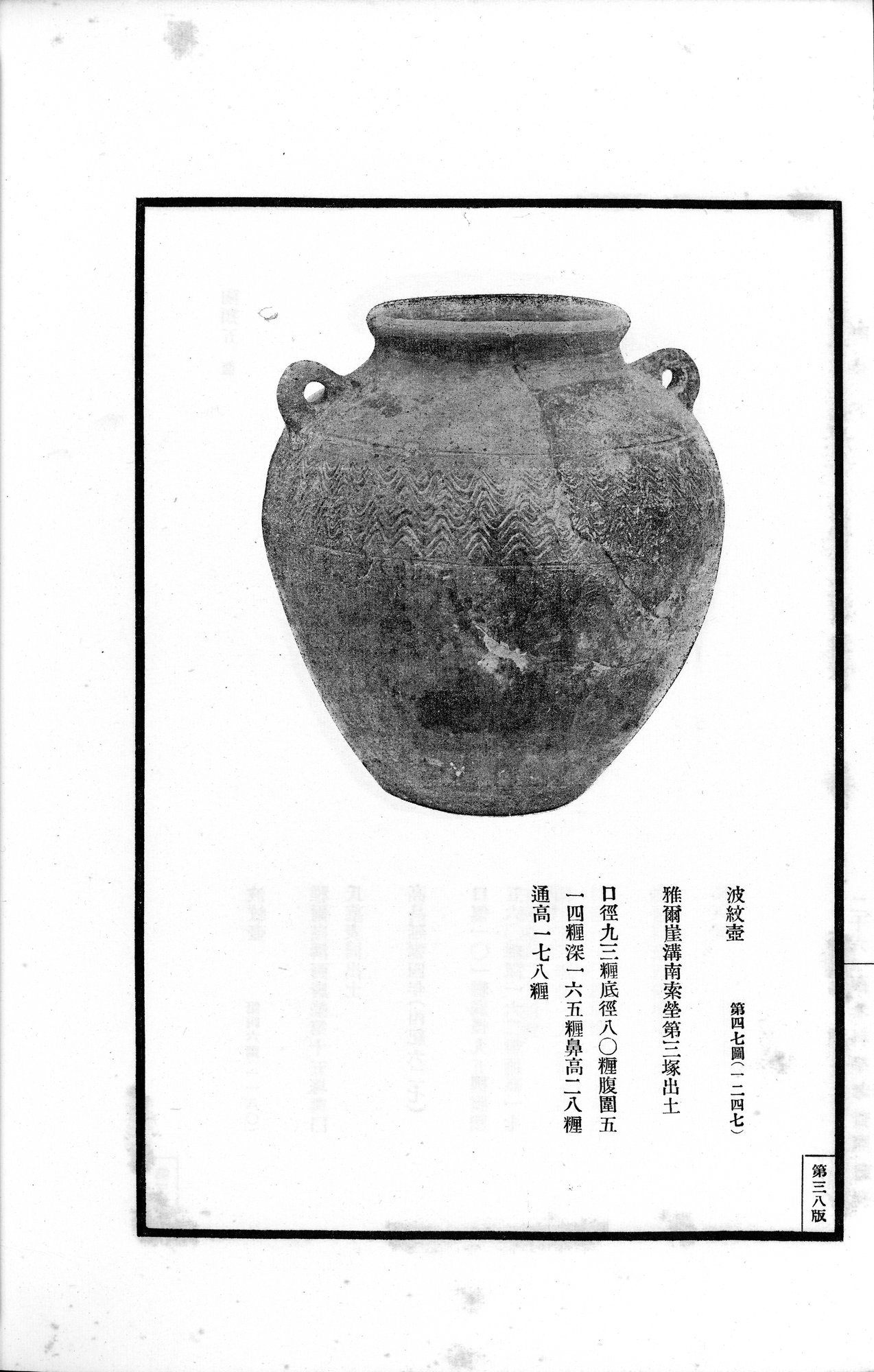 高昌陶集 : vol.2 / Page 56 (Grayscale High Resolution Image)