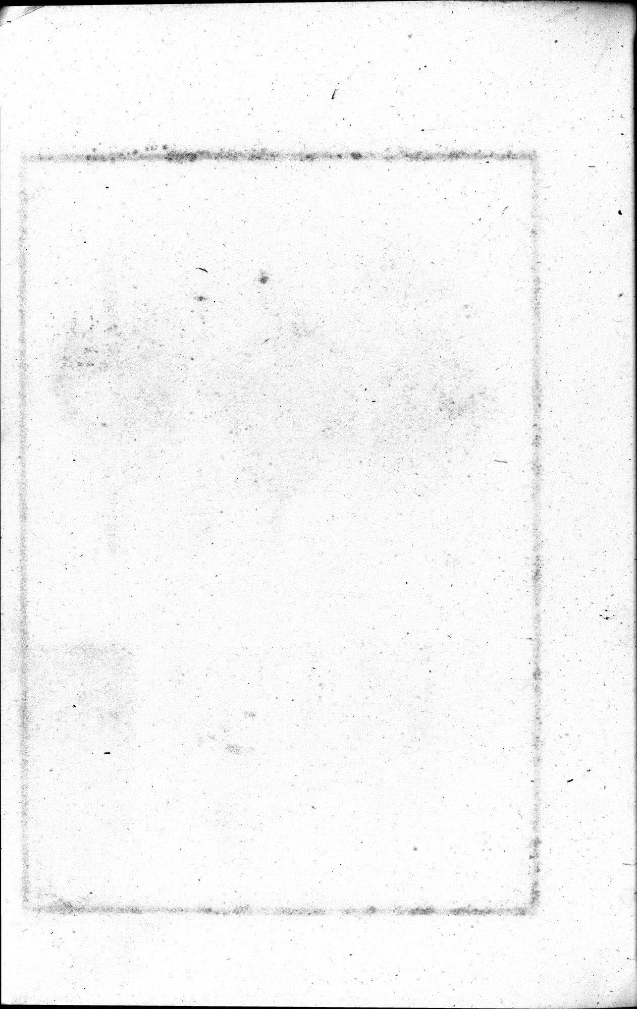 高昌陶集 : vol.2 / 117 ページ（白黒高解像度画像）