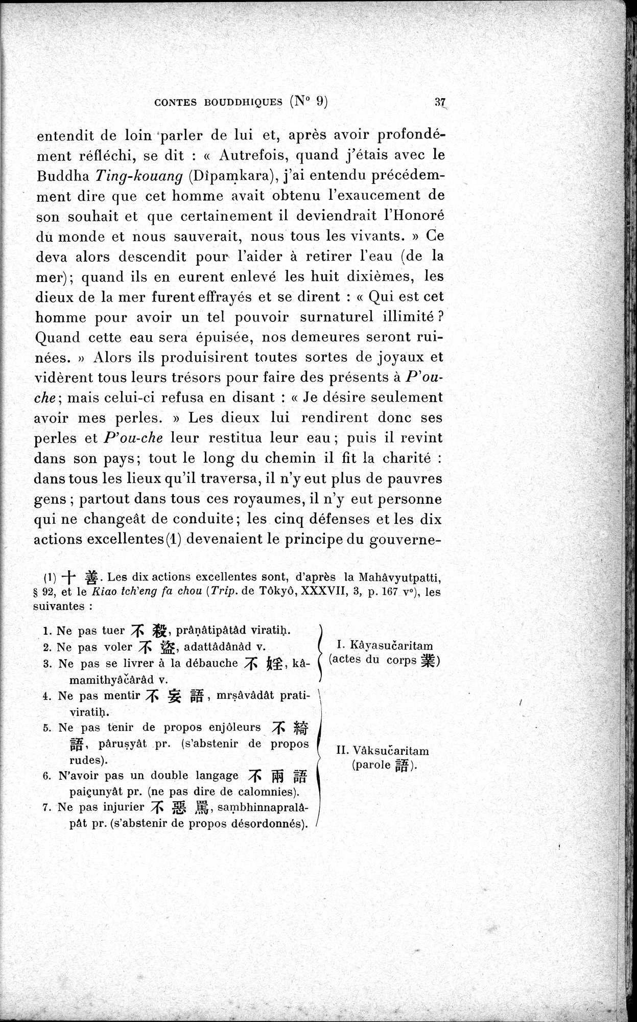 Cinq Cents Contes et Apologues : vol.1 / 71 ページ（白黒高解像度画像）