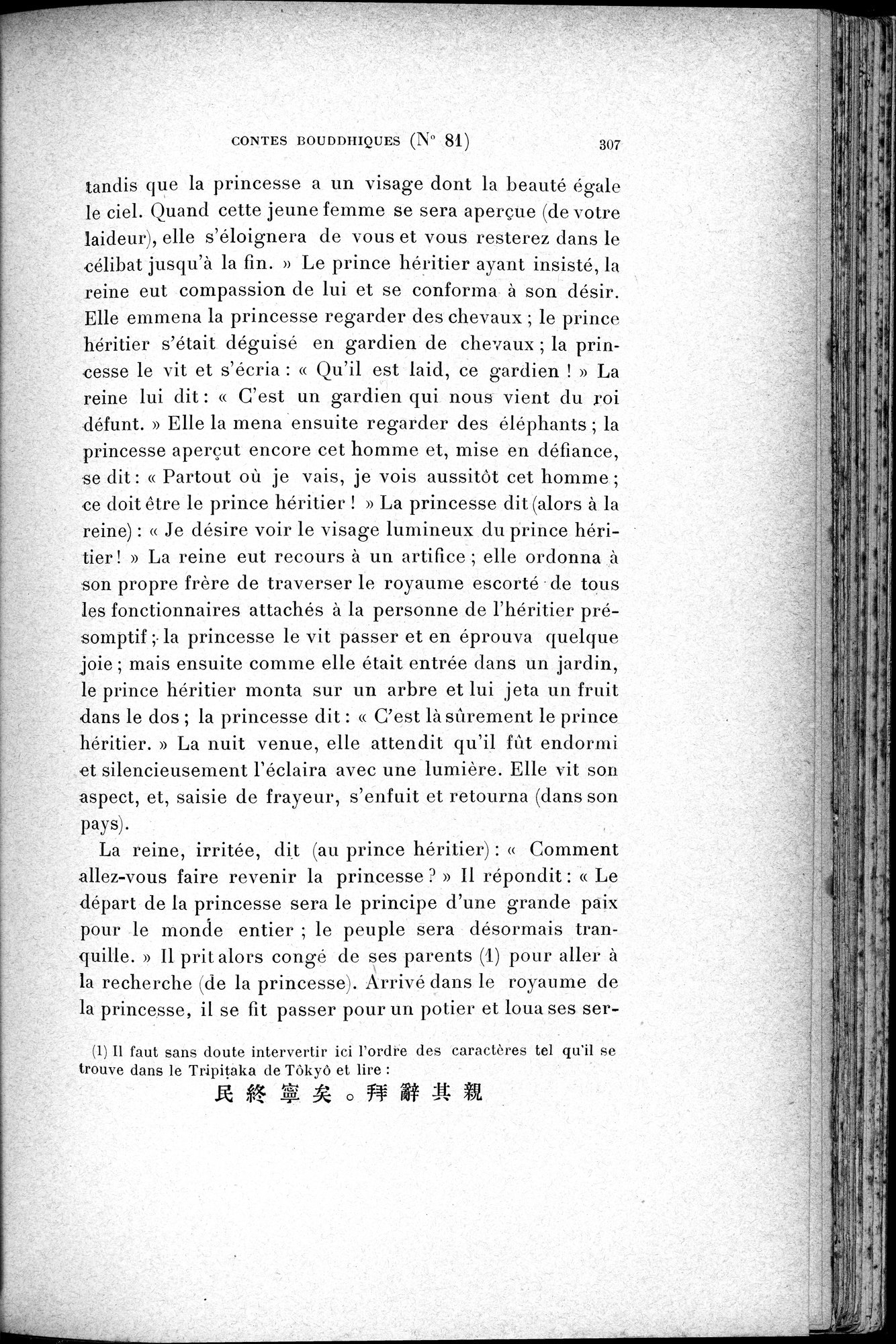 Cinq Cents Contes et Apologues : vol.1 / 341 ページ（白黒高解像度画像）