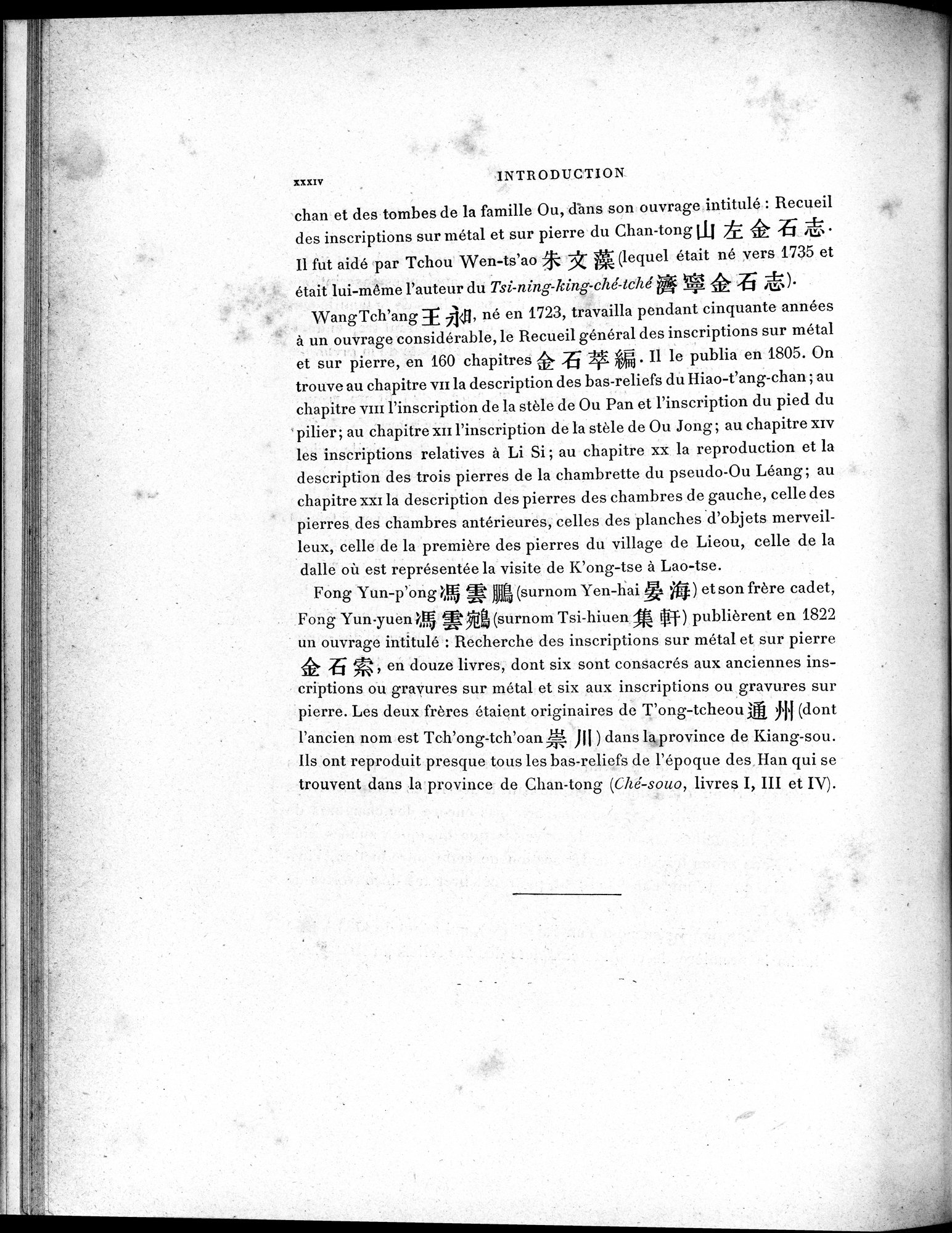 La Sculpture sur Pierre en Chine au Temps des Deux Dynasties Han : vol.1 / Page 47 (Grayscale High Resolution Image)