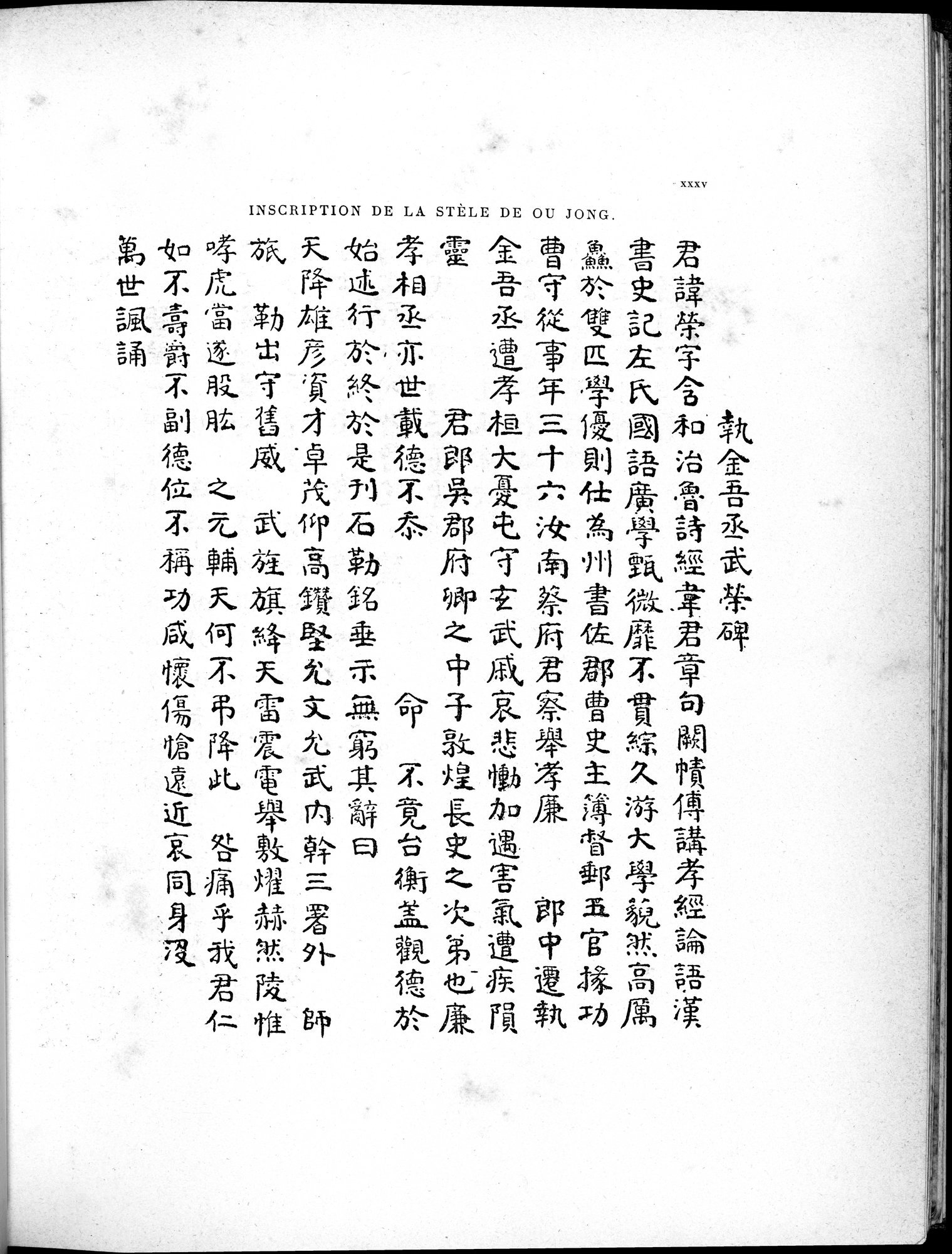 La Sculpture sur Pierre en Chine au Temps des Deux Dynasties Han : vol.1 / 48 ページ（白黒高解像度画像）