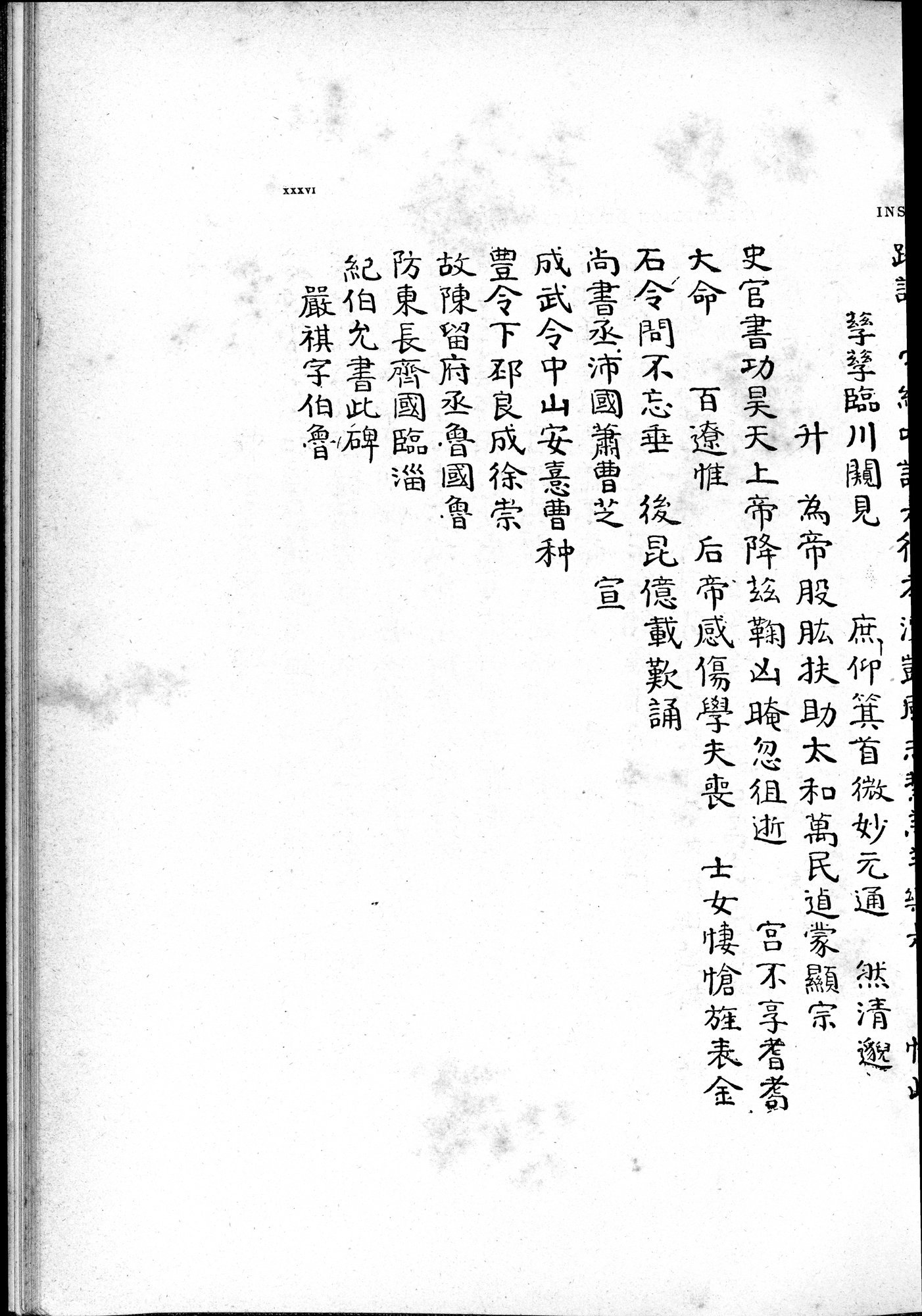 La Sculpture sur Pierre en Chine au Temps des Deux Dynasties Han : vol.1 / Page 49 (Grayscale High Resolution Image)