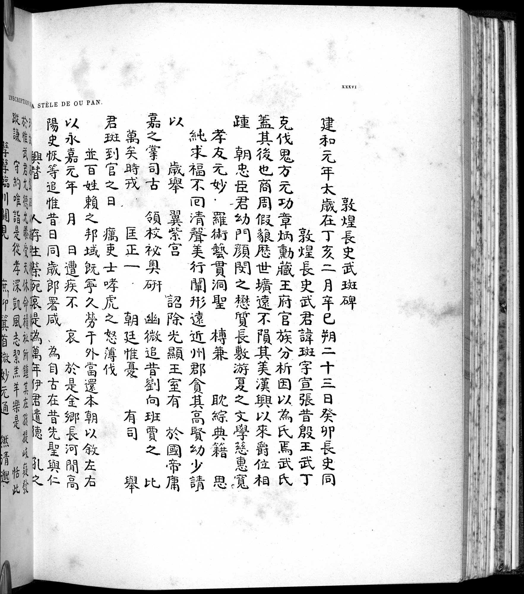 La Sculpture sur Pierre en Chine au Temps des Deux Dynasties Han : vol.1 / 50 ページ（白黒高解像度画像）