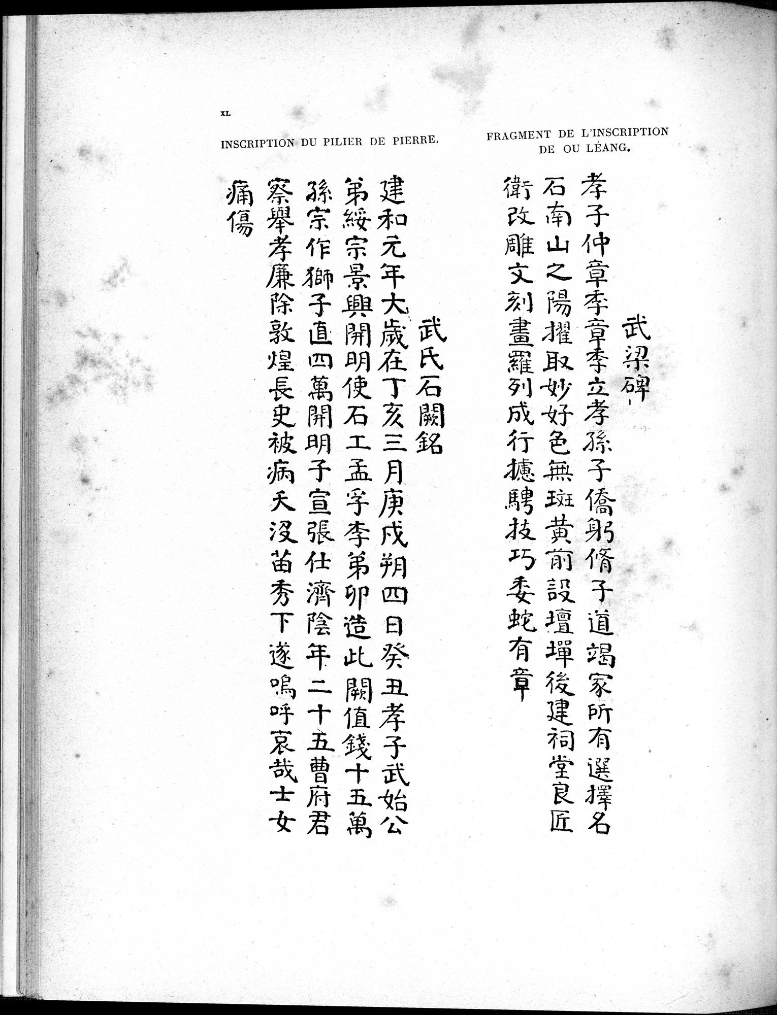 La Sculpture sur Pierre en Chine au Temps des Deux Dynasties Han : vol.1 / 53 ページ（白黒高解像度画像）