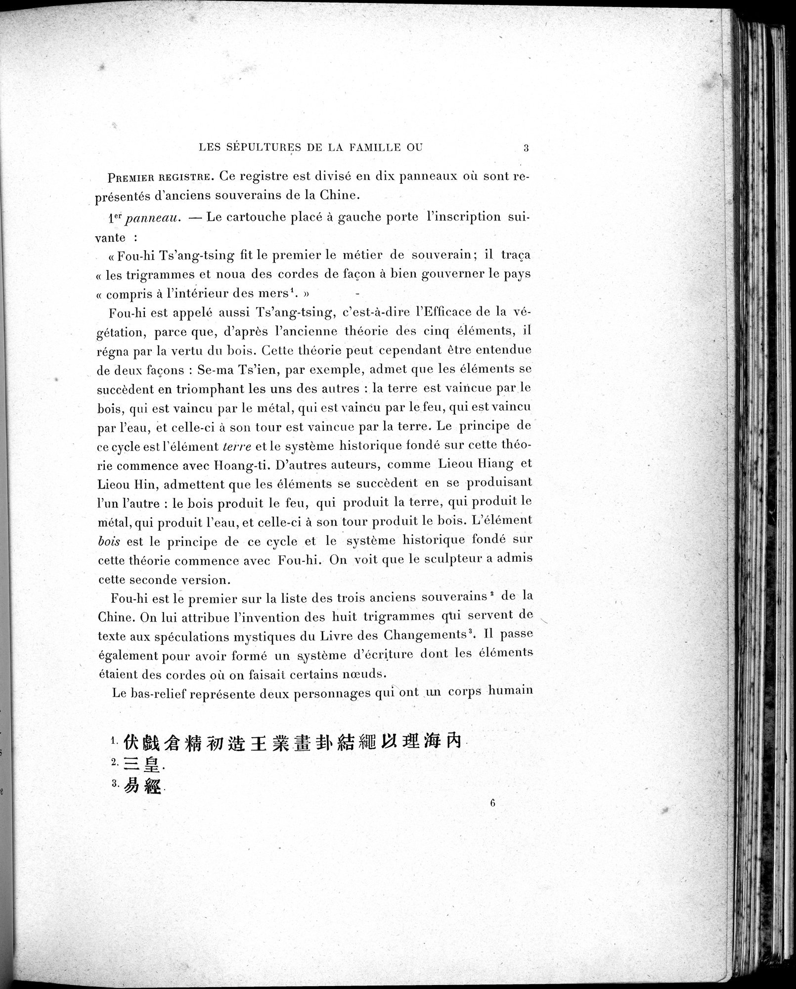 La Sculpture sur Pierre en Chine au Temps des Deux Dynasties Han : vol.1 / 58 ページ（白黒高解像度画像）