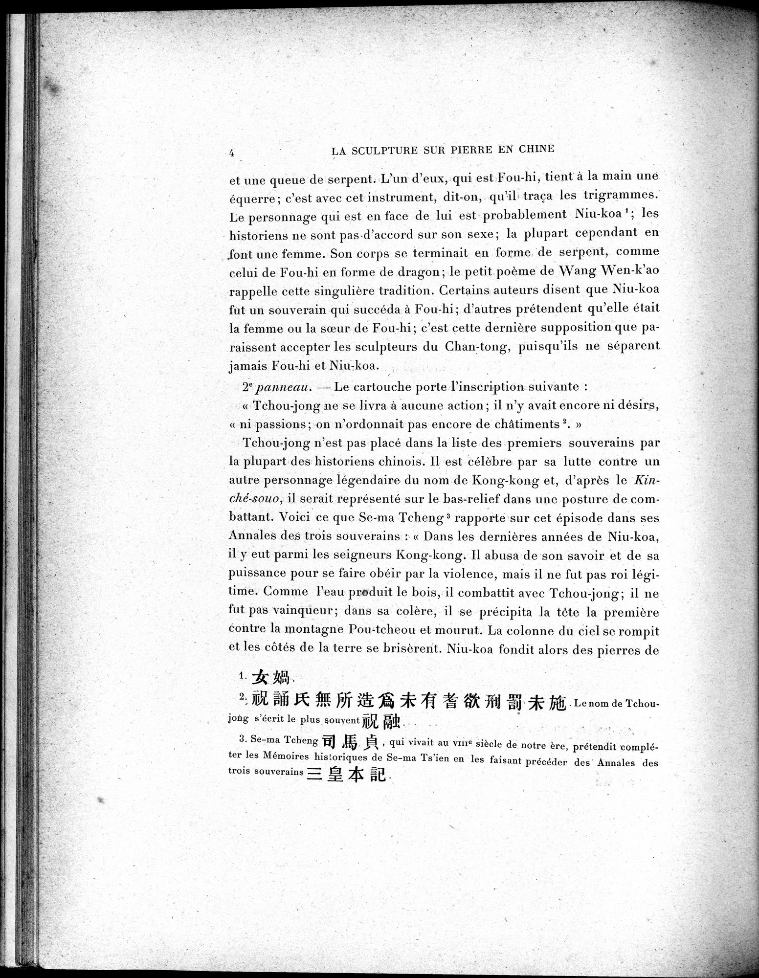 La Sculpture sur Pierre en Chine au Temps des Deux Dynasties Han : vol.1 / 59 ページ（白黒高解像度画像）