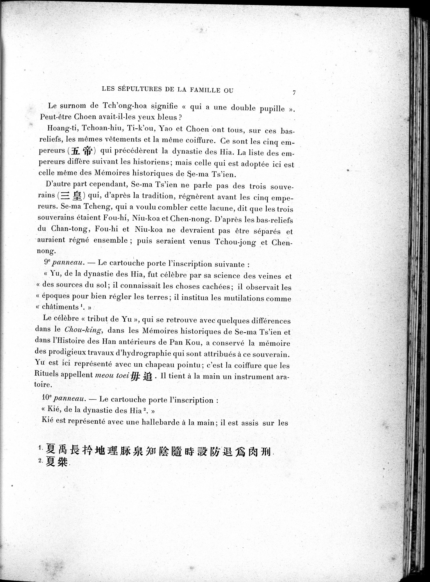 La Sculpture sur Pierre en Chine au Temps des Deux Dynasties Han : vol.1 / Page 62 (Grayscale High Resolution Image)