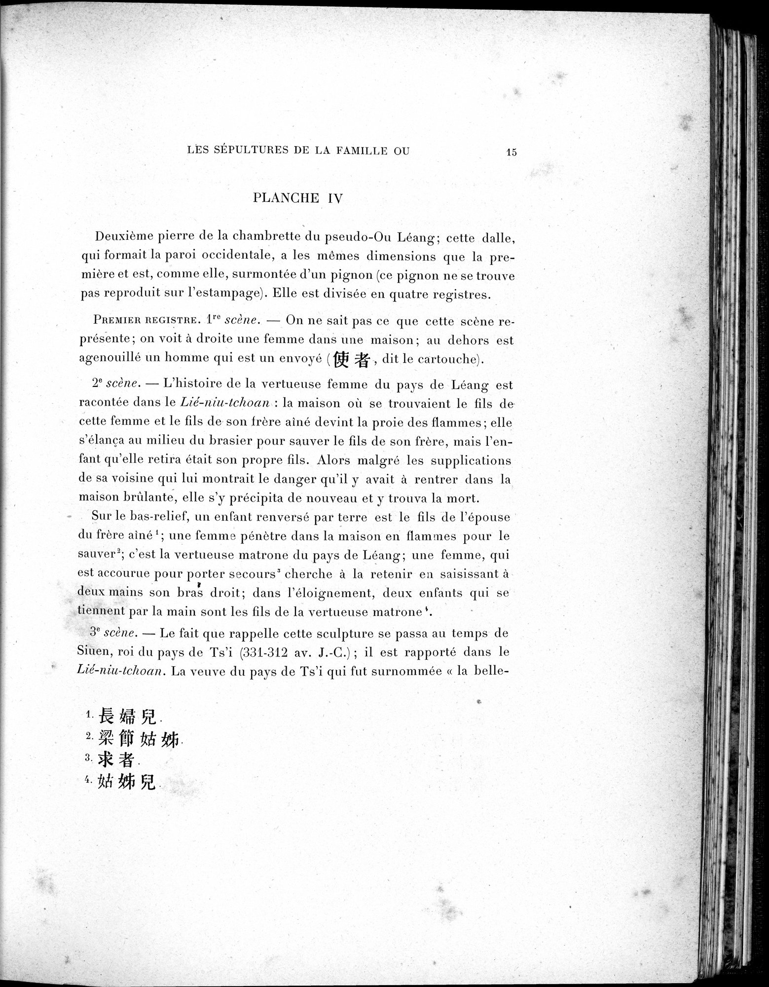 La Sculpture sur Pierre en Chine au Temps des Deux Dynasties Han : vol.1 / 70 ページ（白黒高解像度画像）