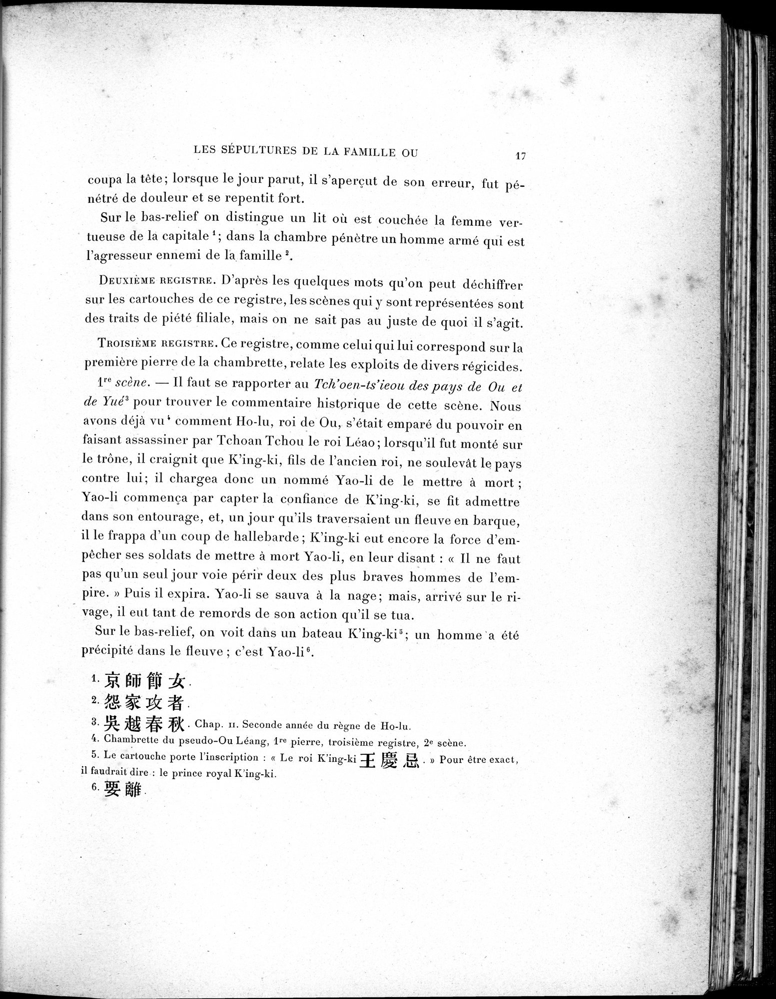 La Sculpture sur Pierre en Chine au Temps des Deux Dynasties Han : vol.1 / 72 ページ（白黒高解像度画像）