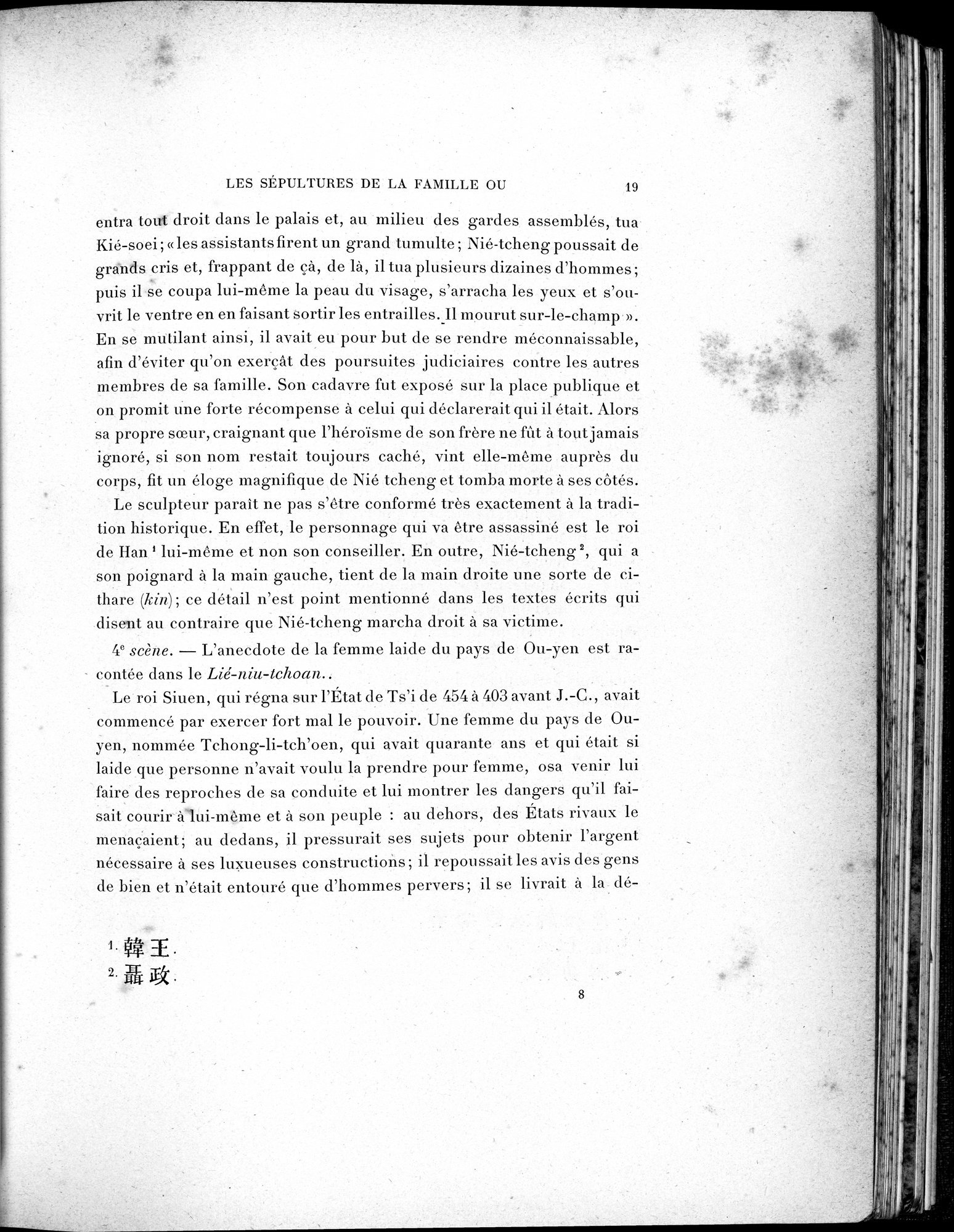 La Sculpture sur Pierre en Chine au Temps des Deux Dynasties Han : vol.1 / 74 ページ（白黒高解像度画像）