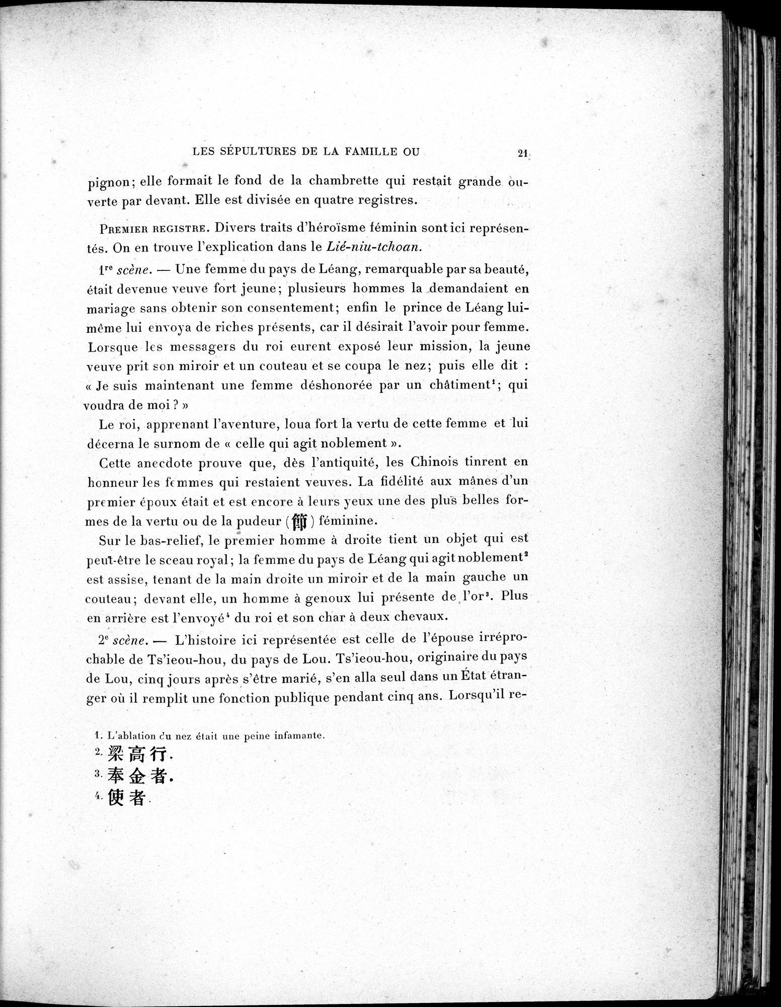 La Sculpture sur Pierre en Chine au Temps des Deux Dynasties Han : vol.1 / 76 ページ（白黒高解像度画像）