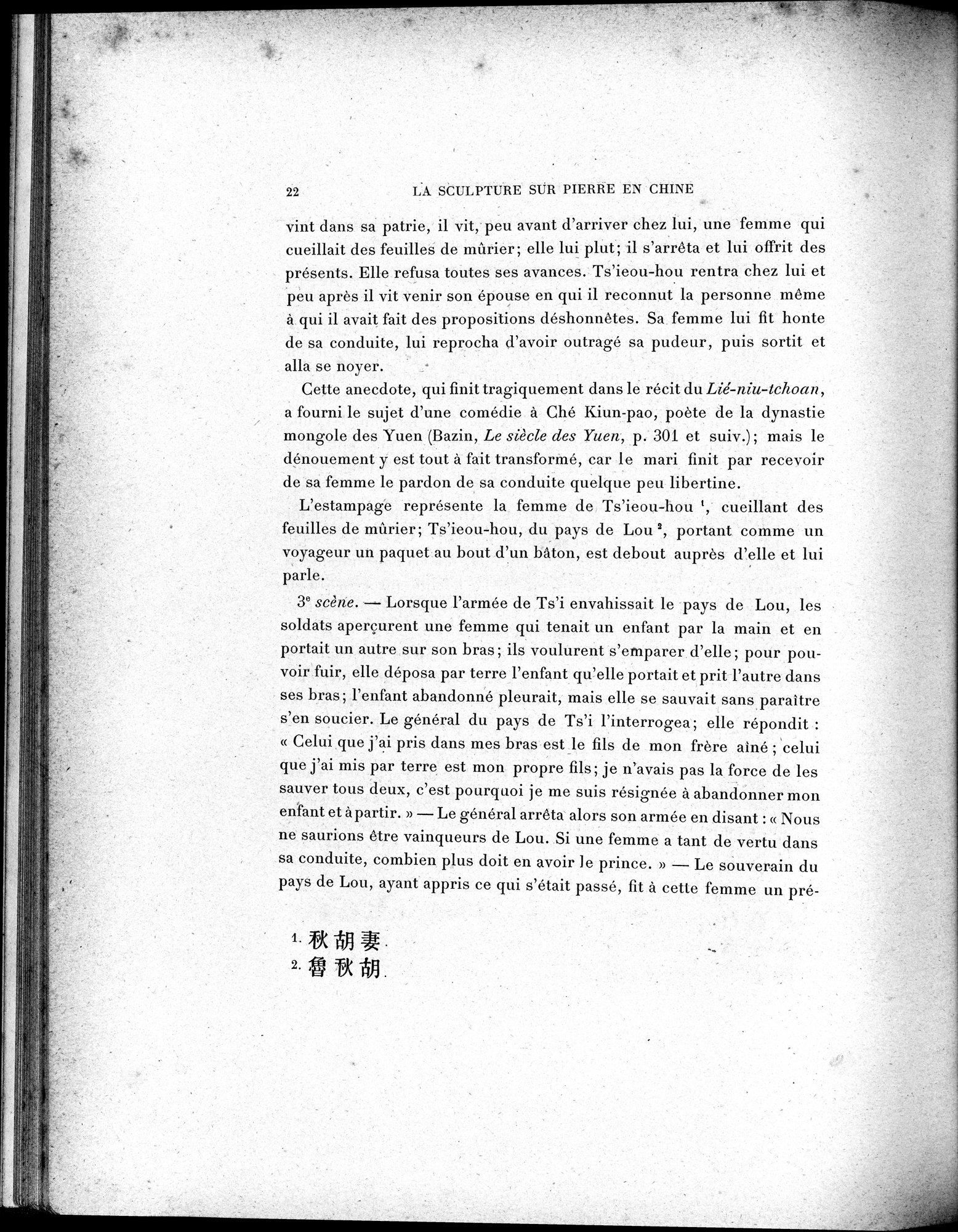 La Sculpture sur Pierre en Chine au Temps des Deux Dynasties Han : vol.1 / 77 ページ（白黒高解像度画像）