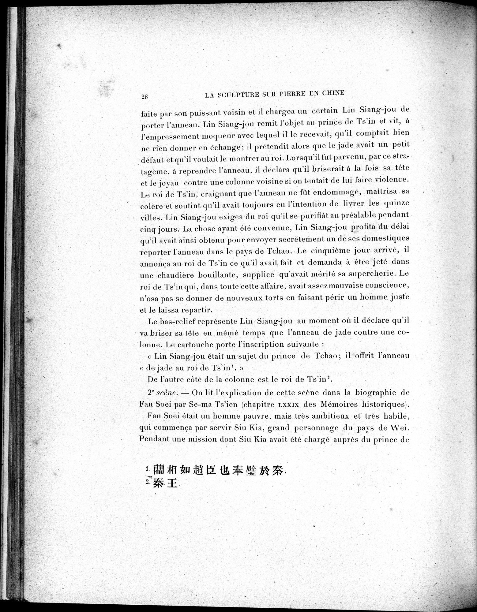 La Sculpture sur Pierre en Chine au Temps des Deux Dynasties Han : vol.1 / 83 ページ（白黒高解像度画像）