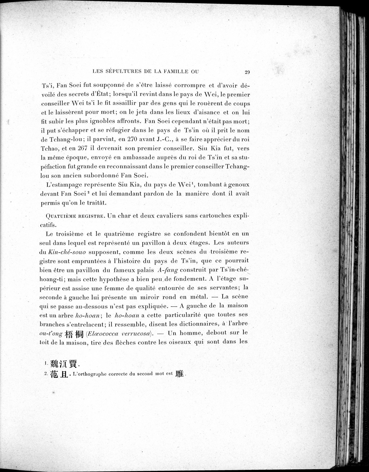 La Sculpture sur Pierre en Chine au Temps des Deux Dynasties Han : vol.1 / 84 ページ（白黒高解像度画像）