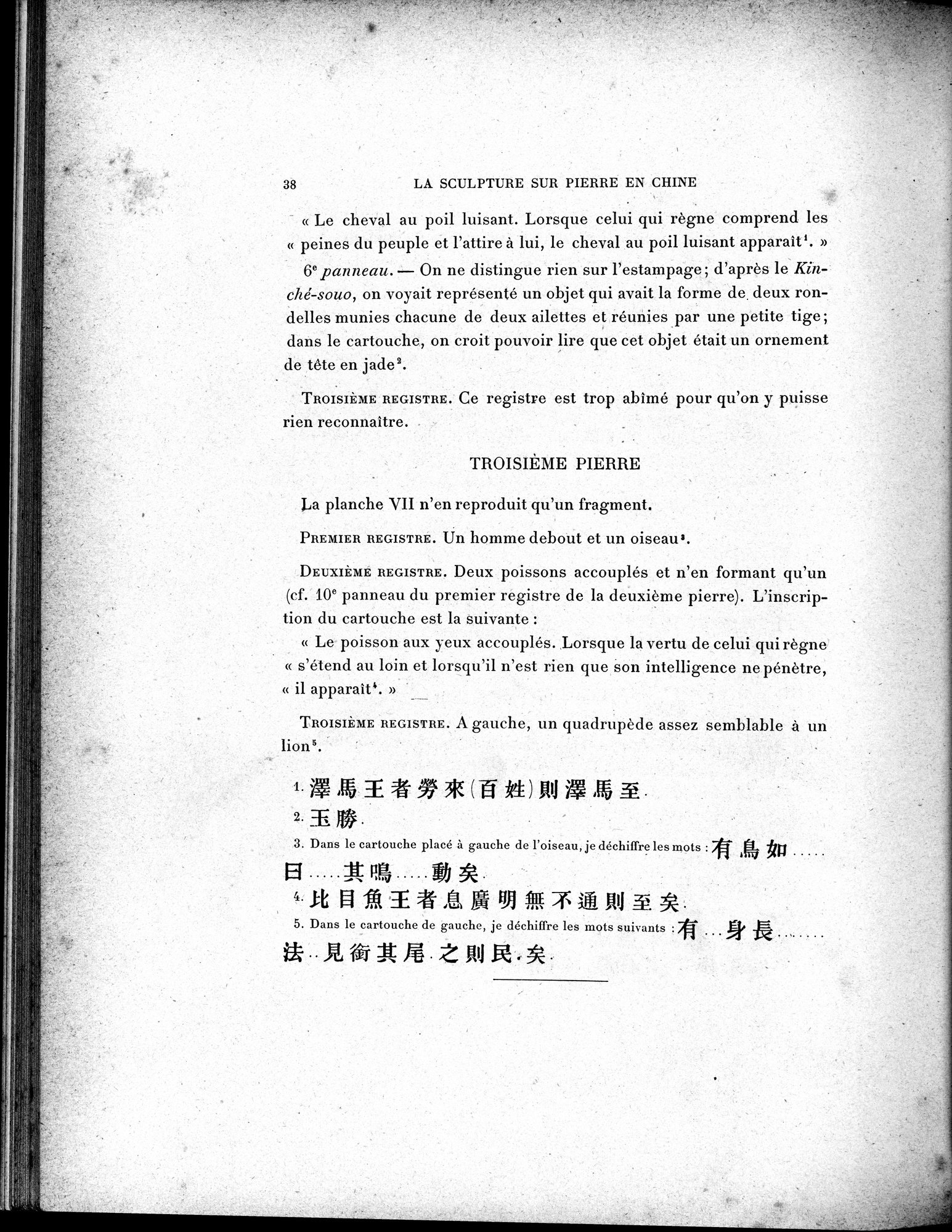 La Sculpture sur Pierre en Chine au Temps des Deux Dynasties Han : vol.1 / 93 ページ（白黒高解像度画像）