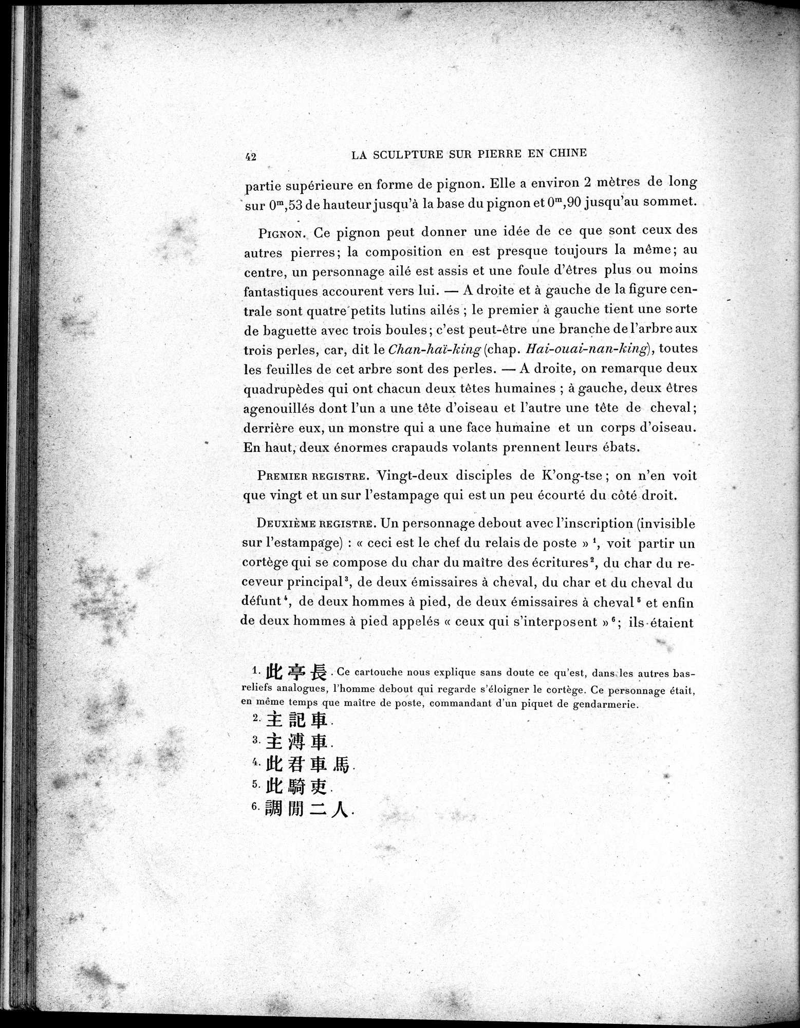 La Sculpture sur Pierre en Chine au Temps des Deux Dynasties Han : vol.1 / 97 ページ（白黒高解像度画像）