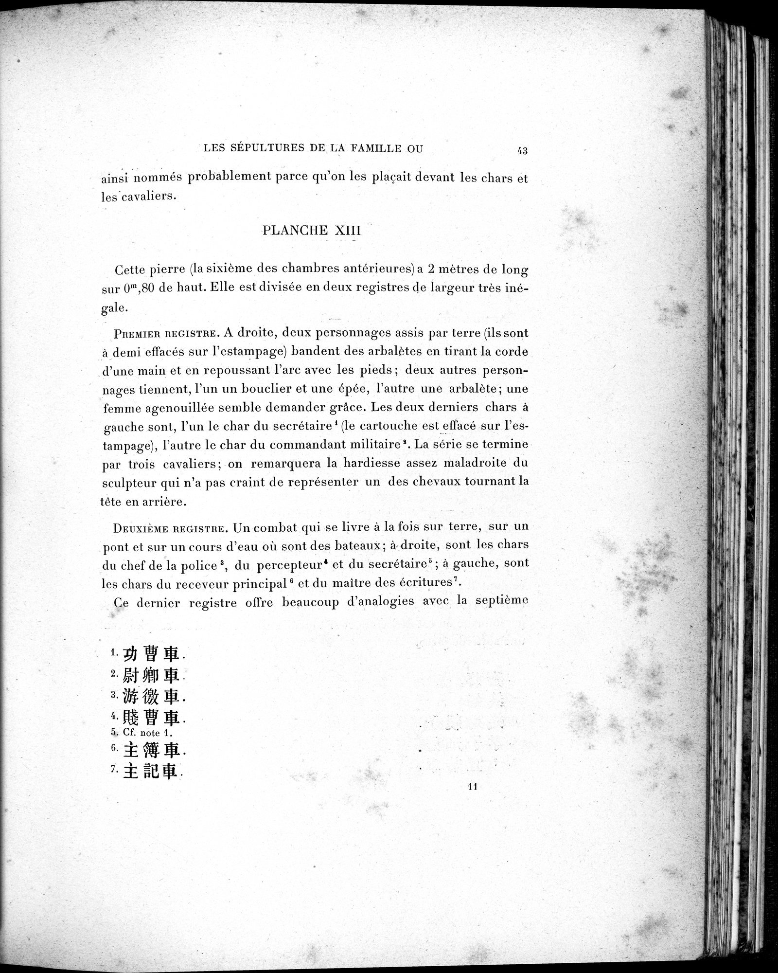 La Sculpture sur Pierre en Chine au Temps des Deux Dynasties Han : vol.1 / 98 ページ（白黒高解像度画像）
