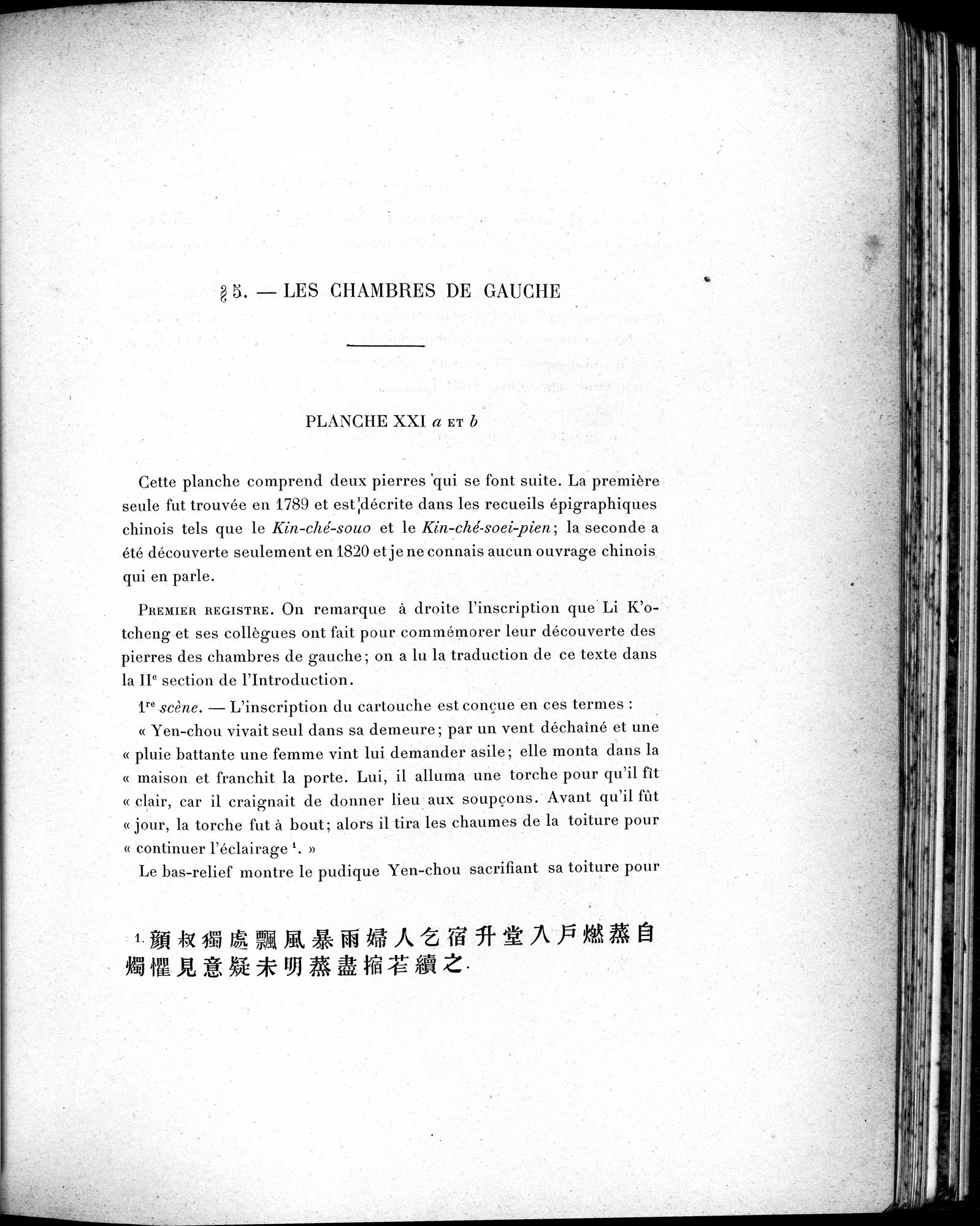 La Sculpture sur Pierre en Chine au Temps des Deux Dynasties Han : vol.1 / 108 ページ（白黒高解像度画像）