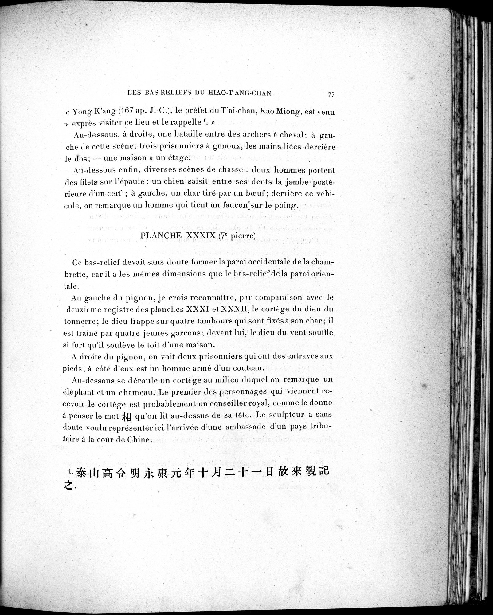 La Sculpture sur Pierre en Chine au Temps des Deux Dynasties Han : vol.1 / Page 132 (Grayscale High Resolution Image)
