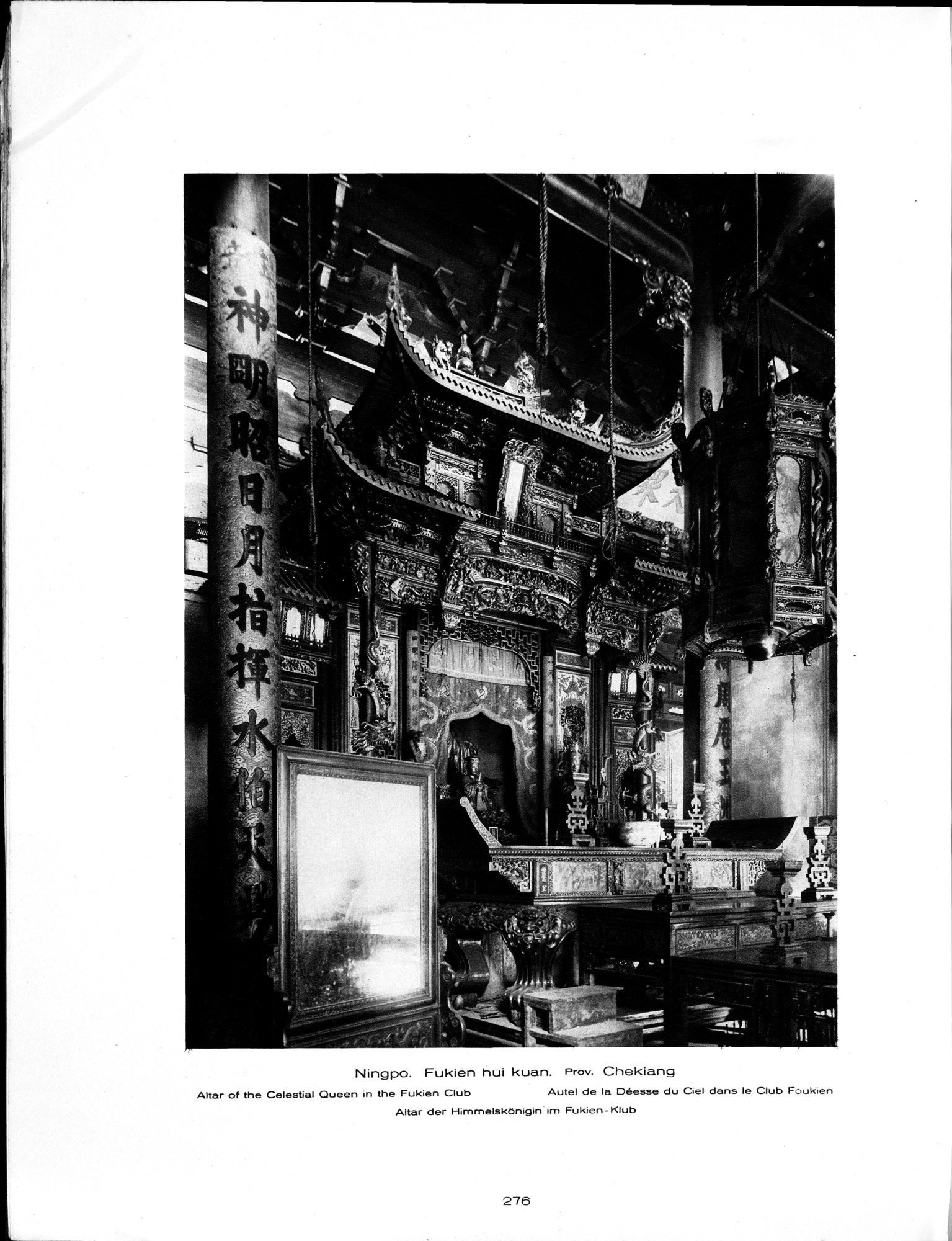 Baukunst und Landschaft in China : vol.1 / 306 ページ（白黒高解像度画像）