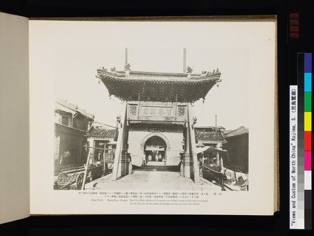 Views and Custom of North China : vol.1 : Page 65