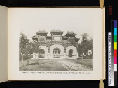Views and Custom of North China : vol.1 : Page 165