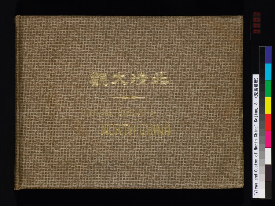 Views and Custom of North China : vol.1 / 1 ページ（カラー画像）