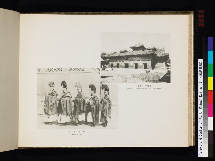 Views and Custom of North China : vol.1 / Page 123 (Color Image)