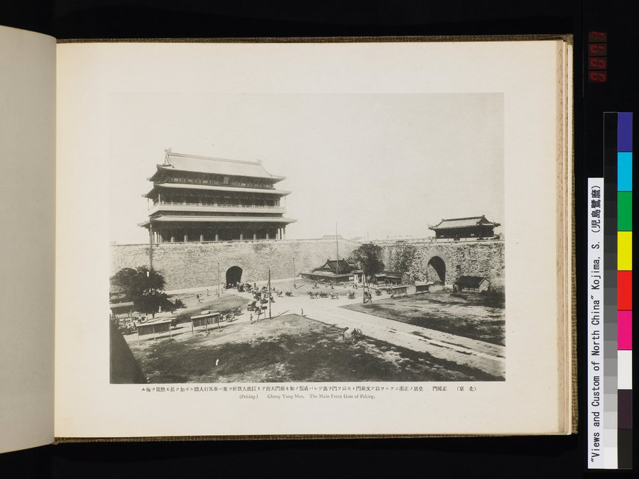 Views and Custom of North China : vol.1 / 141 ページ（カラー画像）