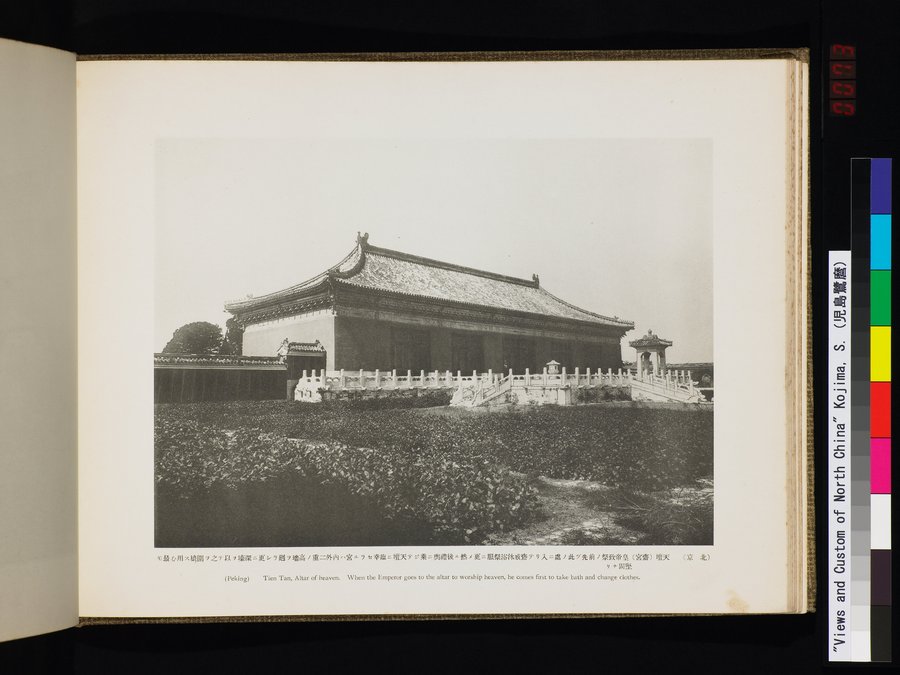 Views and Custom of North China : vol.1 / Page 145 (Color Image)