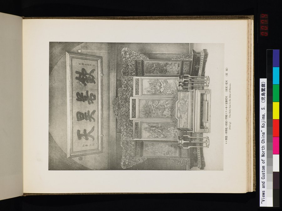 Views and Custom of North China : vol.1 / 147 ページ（カラー画像）