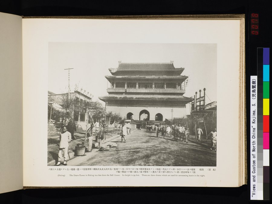 Views and Custom of North China : vol.1 / Page 155 (Color Image)