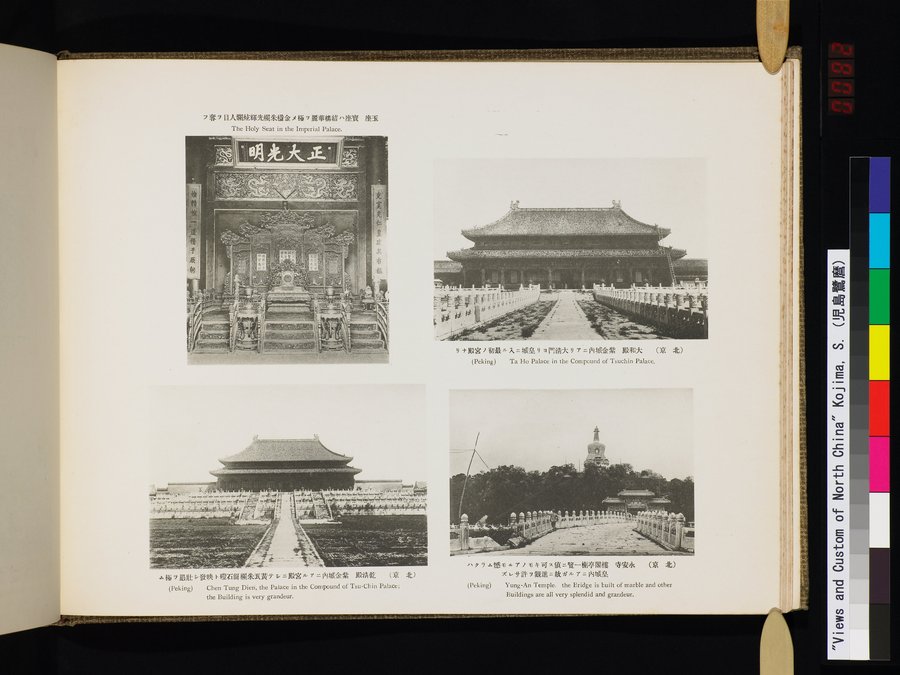 Views and Custom of North China : vol.1 / 163 ページ（カラー画像）
