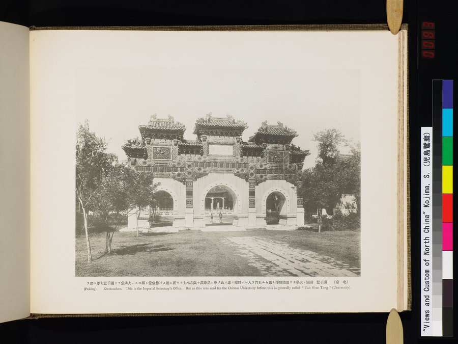 Views and Custom of North China : vol.1 / 165 ページ（カラー画像）