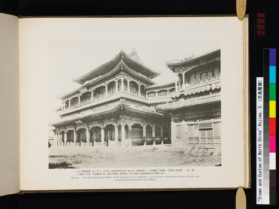 Views and Custom of North China : vol.1 / 175 ページ（カラー画像）