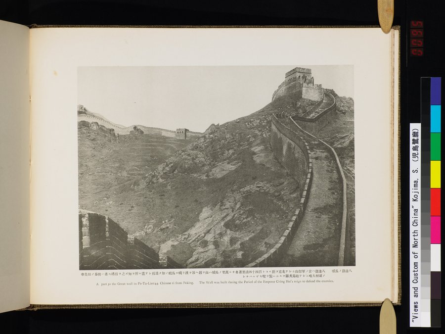 Views and Custom of North China : vol.1 / 189 ページ（カラー画像）