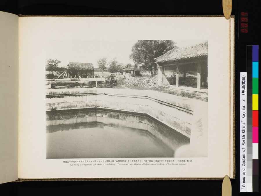 Views and Custom of North China : vol.1 / 193 ページ（カラー画像）