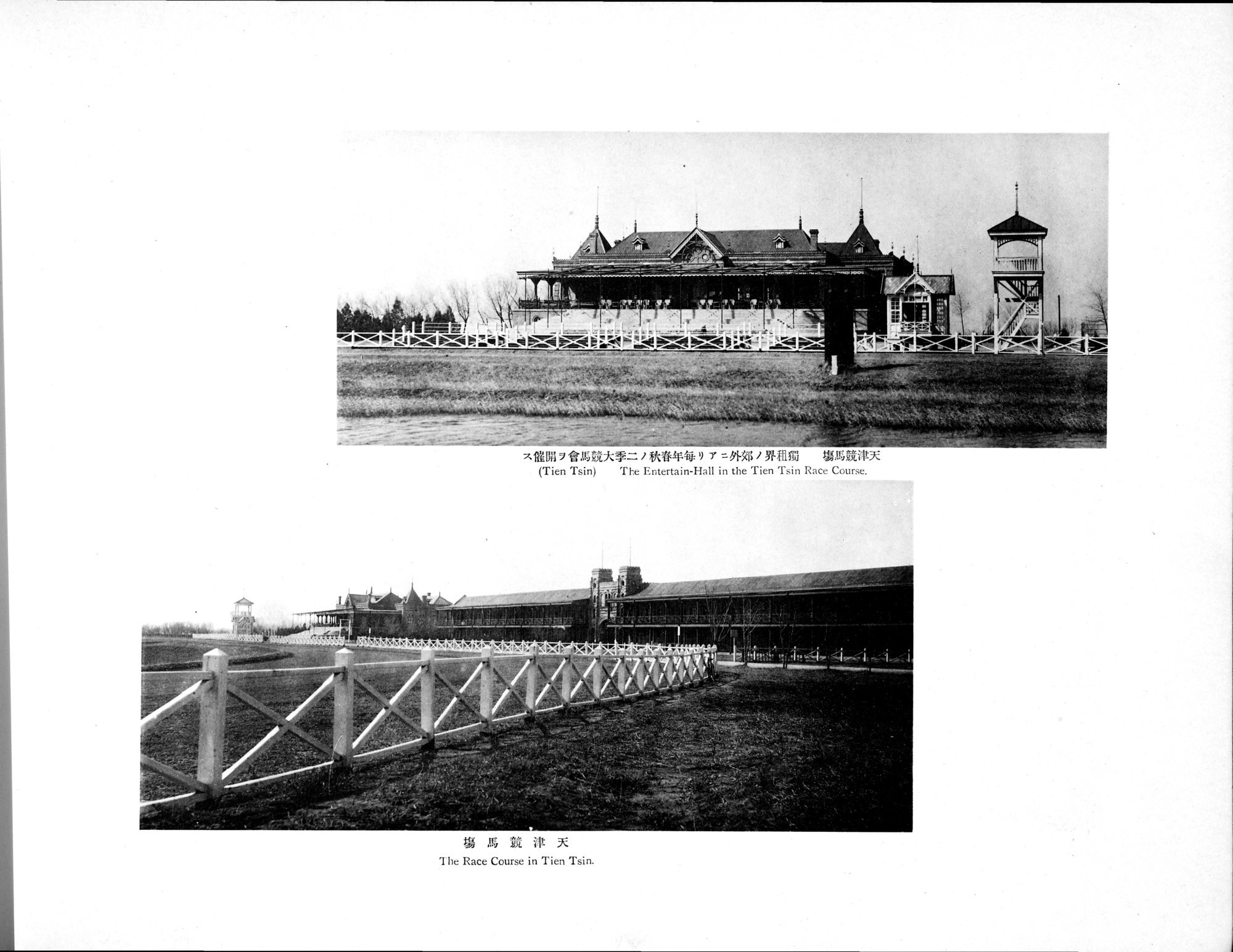 Views and Custom of North China : vol.1 / 29 ページ（白黒高解像度画像）