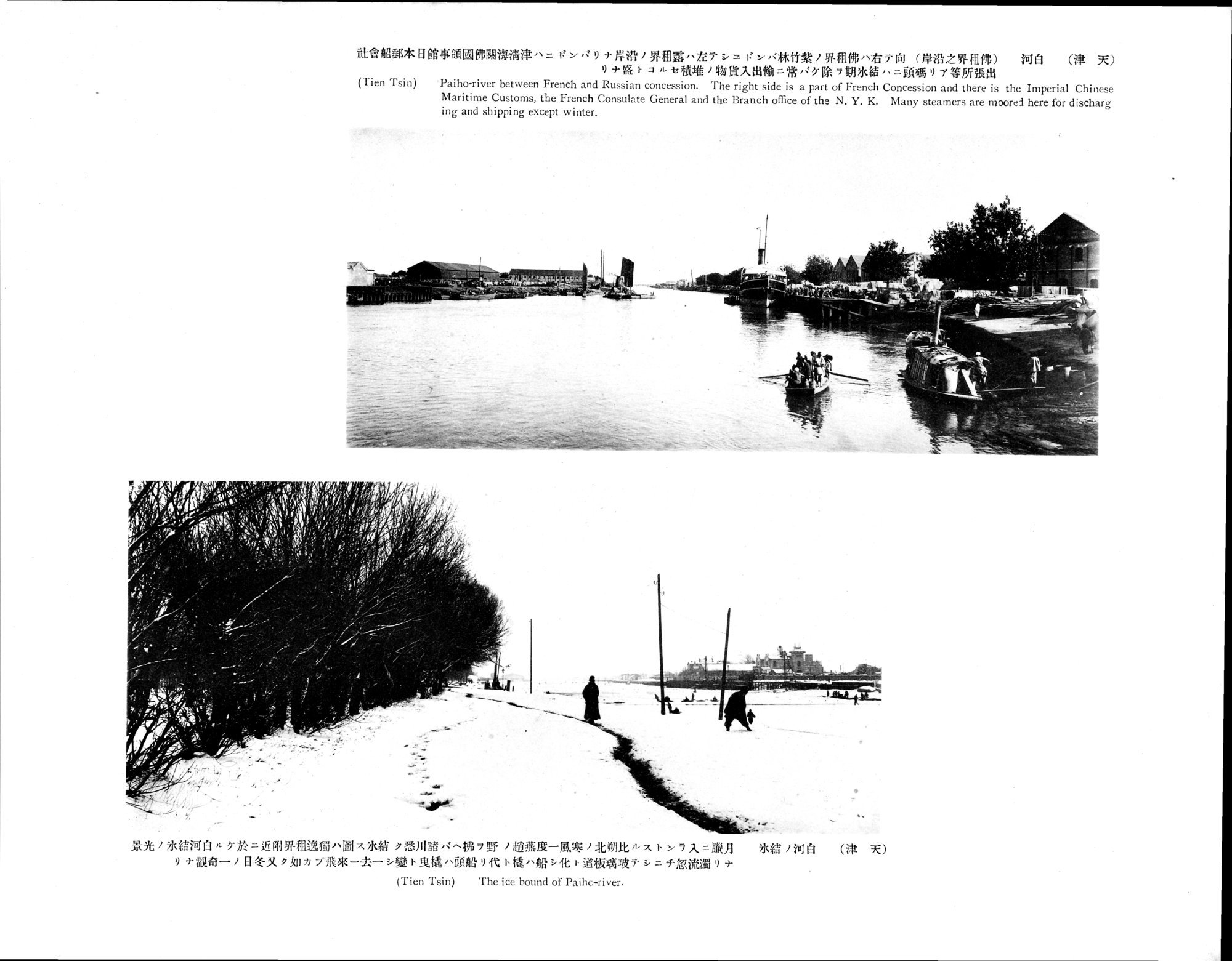 Views and Custom of North China : vol.1 / 45 ページ（白黒高解像度画像）